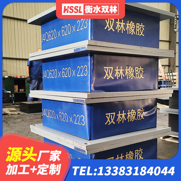 和政县水平分散力隔震支座什么价格 和政县建筑橡胶隔震支座减震生产厂家 和政县LRB1000铅芯隔震支座厂家电话 和政县LRB900-Ⅱ型隔震支座厂家 - 第6张