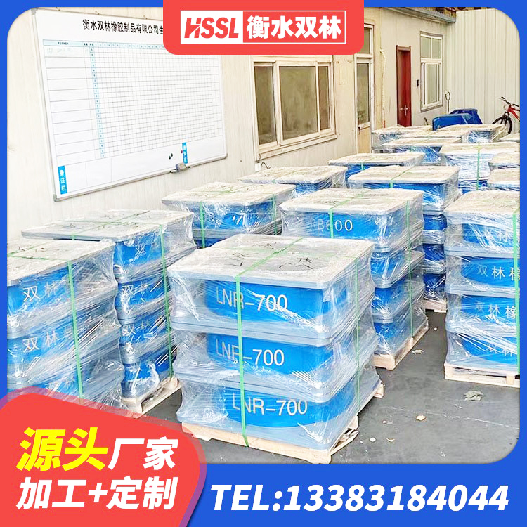 和政县HDR1300橡胶隔震支座生产厂家 和政县LNR1300隔震支座多少钱 和政县橡胶隔震支座LNR(H)-470*470*164生产厂家 和政县建筑减隔振橡胶隔震支座 - 第6张