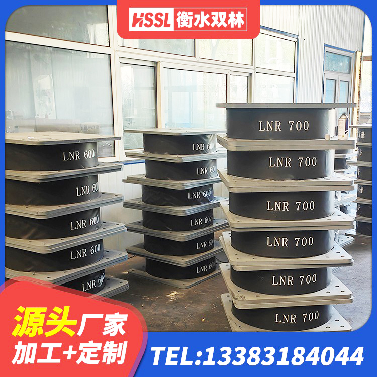 和政县较高阻尼橡胶支座什么价格 和政县建筑天然橡胶隔震支座LRB700厂家 和政县LNR水平分散型橡胶隔震支座源头工厂 和政县铅芯橡胶隔震支座厂商源头工厂 - 第5张