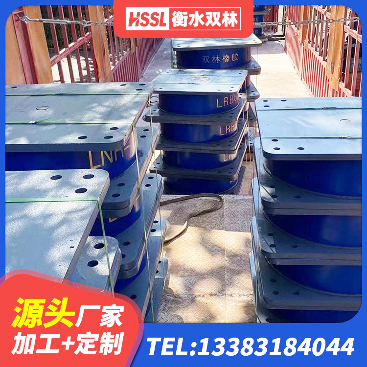 和政县LNR水平力分散支座厂家 和政县LNR橡胶隔震支座600厂家 和政县小型隔震支座生产厂家 和政县HDR1100隔震支座生产厂家 - 第6张