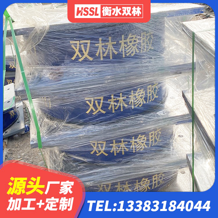 和政县钢结构支座源头工厂 和政县LRB800铅芯隔震支座厂家 和政县高阻尼变刚度支座厂家电话 和政县房建抗震支座多少钱 - 第5张